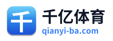 千亿体育